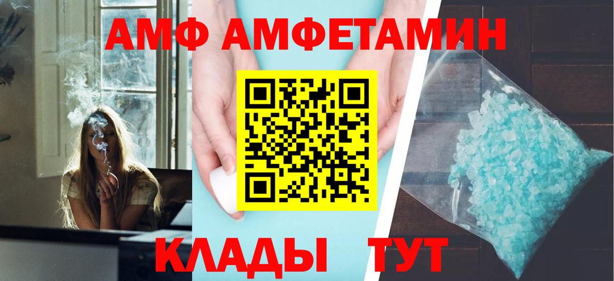 Амфетамин Premium Ирбит