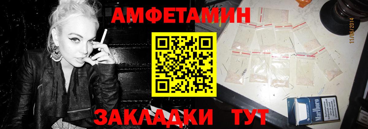 Amphetamine  Вход с VPN  Амфетамин  Ирбит  Amphetamine Розовый 