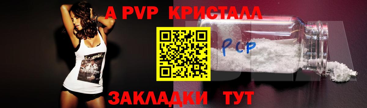 Альфа ПВП VHQ  APVP крисы CK  Вход с VPN  Альфа ПВП Соль  Ирбит 