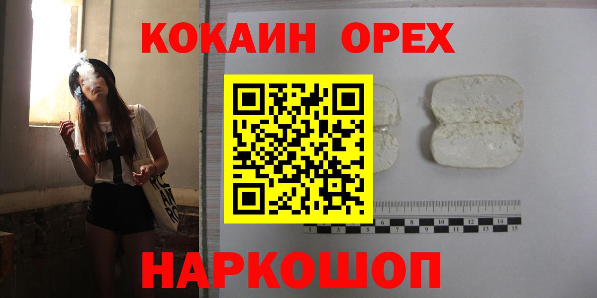 Cocaine 98% Ирбит
