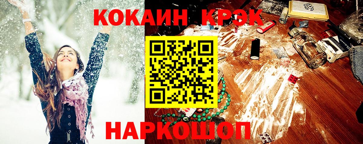 Cocaine VHQ  Кокаин  Вход с VPN  Ирбит  что такое наркотик  Кокаин 97% 