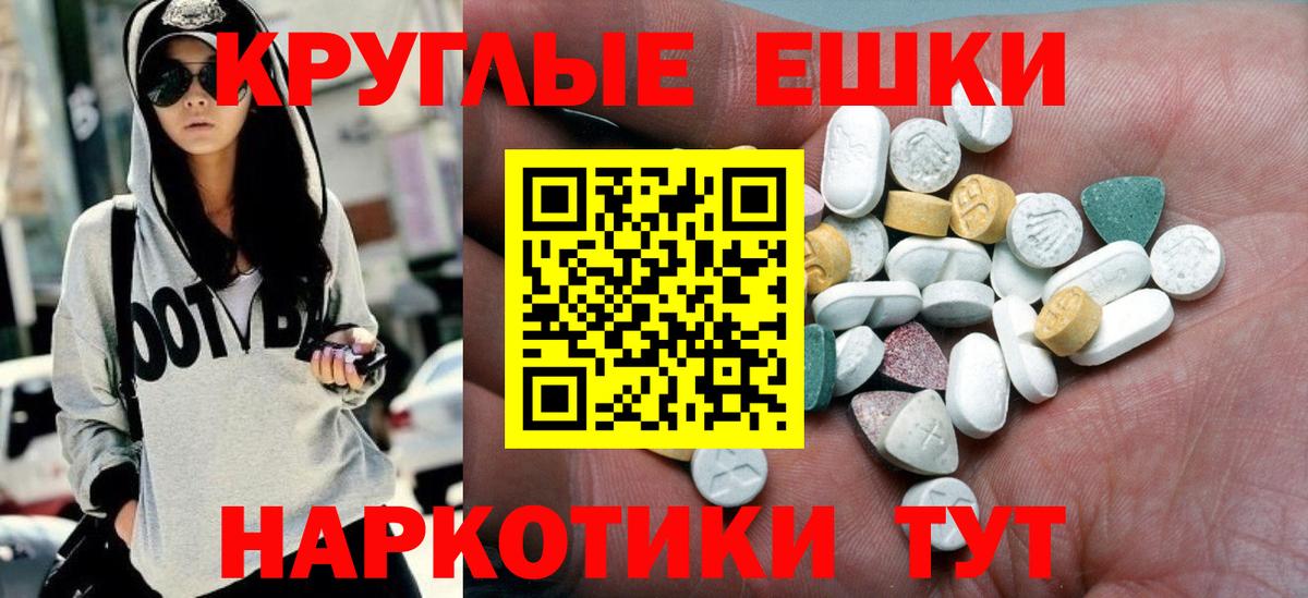 Ecstasy 280мг  Вход с VPN  Ирбит  Экстази VHQ 