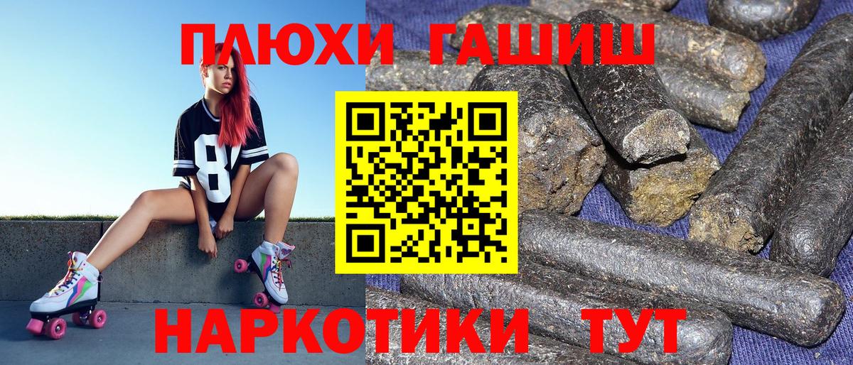 Гашиш hashish Ирбит