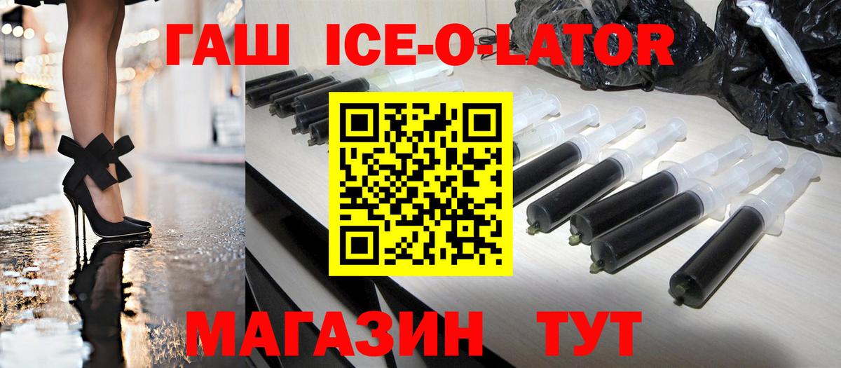 ГАШ индика сатива  Вход с VPN  наркошоп  Ирбит 