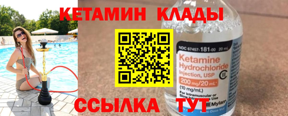 Кетамин ketamine Ирбит