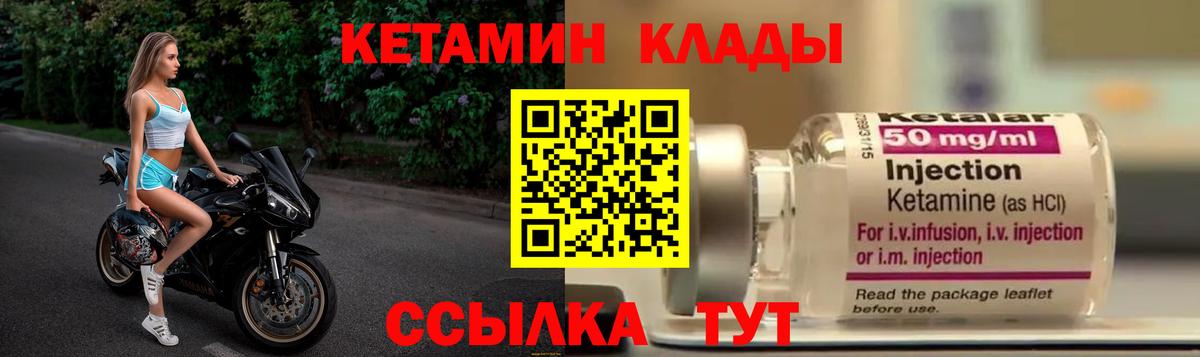 omg сайт  маркетплейс как зайти  Кетамин ketamine  Ирбит  КЕТАМИН VHQ  Вход с VPN 