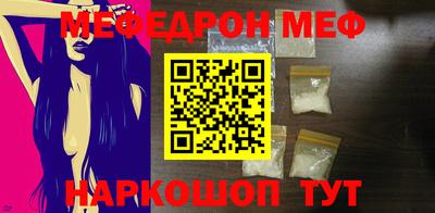 мефедрон Краснодар
