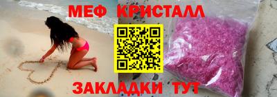 мефедрон Краснодар