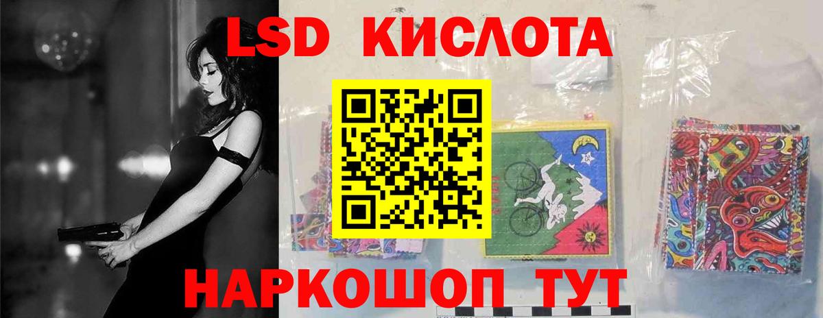 ЛСД экстази кислота  Вход с VPN  LSD-25 экстази кислота  Ирбит 