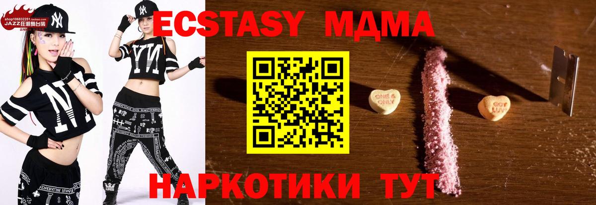 МДМА VHQ  MDMA Molly  MDMA  Вход с VPN  Ирбит 