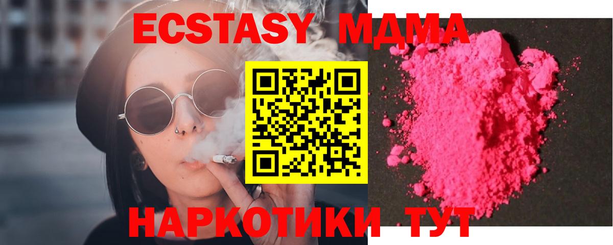 МДМА молли Ирбит