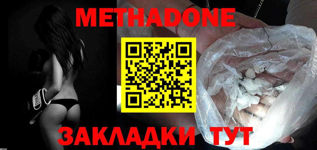 Метадон мёд  МЕТАДОН белоснежный  Ирбит  Вход с VPN 
