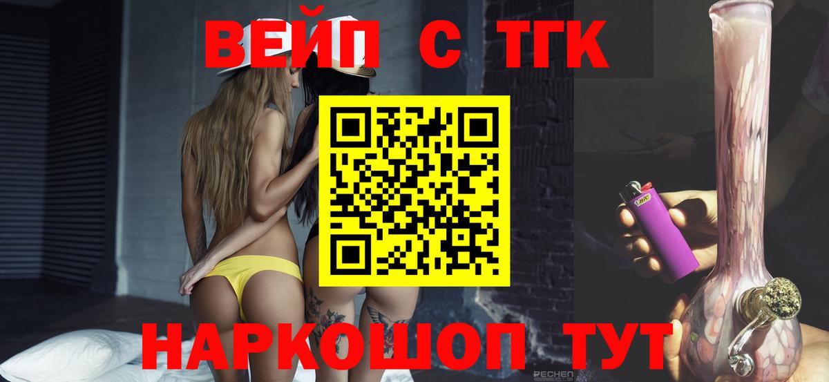 Дистиллят ТГК жижа  как найти   Ирбит  Вход с VPN 
